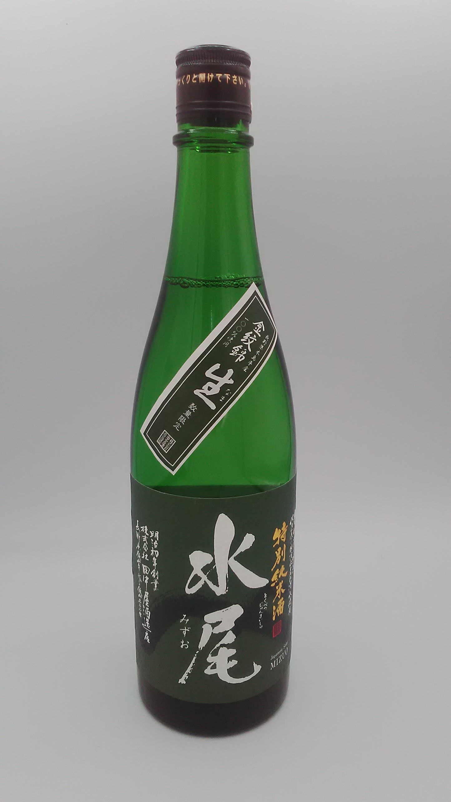 水尾　金紋錦　特別純米生酒　720ml　数量限定