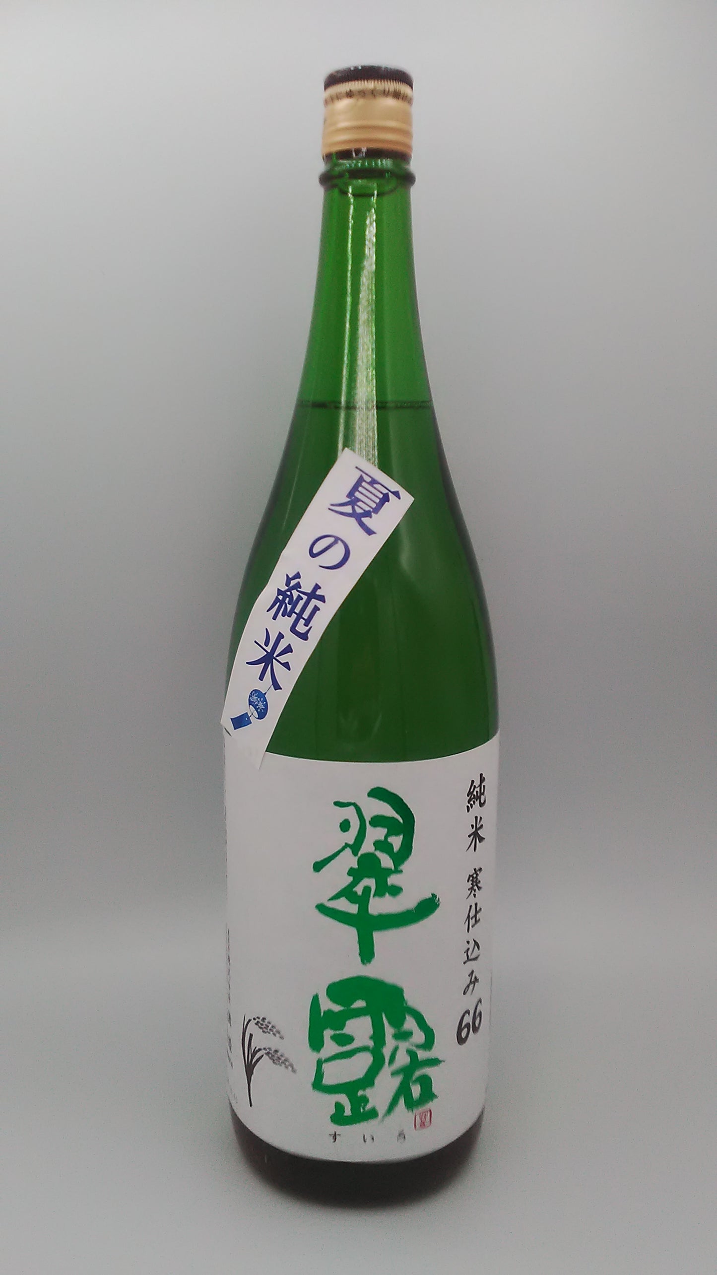 翠露　夏の純米　1800ml